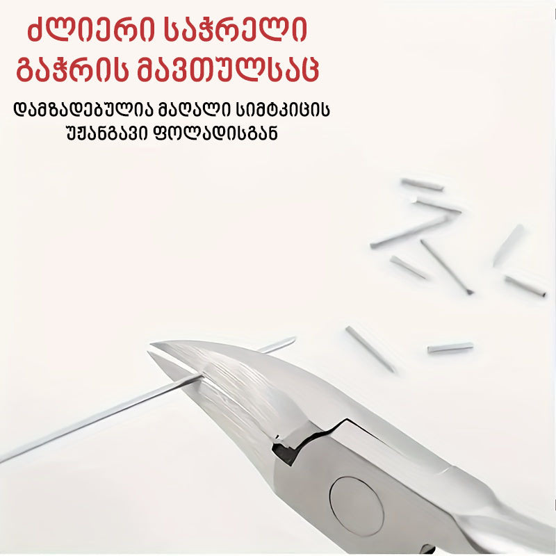 ფრჩხილის საჭრელი