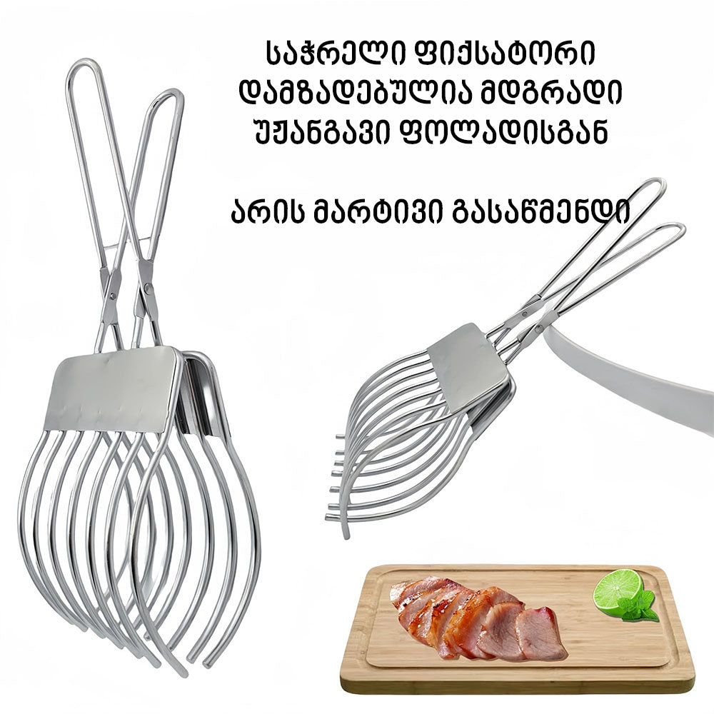 საჭრელი ფიქსატორი